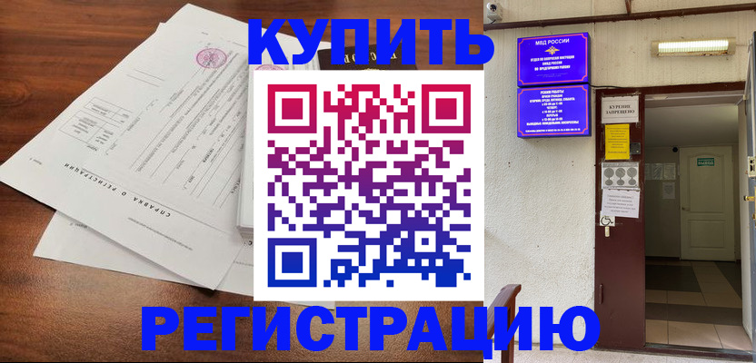 регистрация для школы в Гороховце